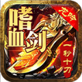 龙吟嗜血剑手游官方版v1.0