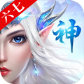 六七神神神器传奇手游安卓官方版v1.0