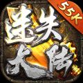 完美迷失大陆单职业手游官方版v3.101