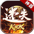 kkk迷失神器手游最新官方版v1.0