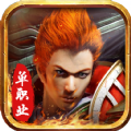 战士单职业传奇手游官方正版v1.0