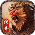 西游传奇至尊魔猿手游官方版v1.0.2
