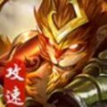 金猴忘忧满攻速手游安卓版1.0