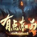 魔兽有点东西rpg游戏官方版1.0.8