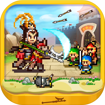 锄战三国村破解版v2.4