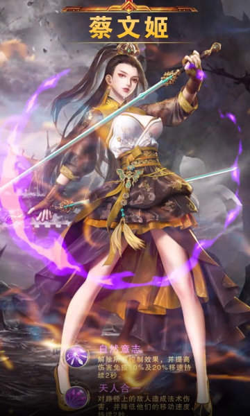 三国人妻妾团单机版