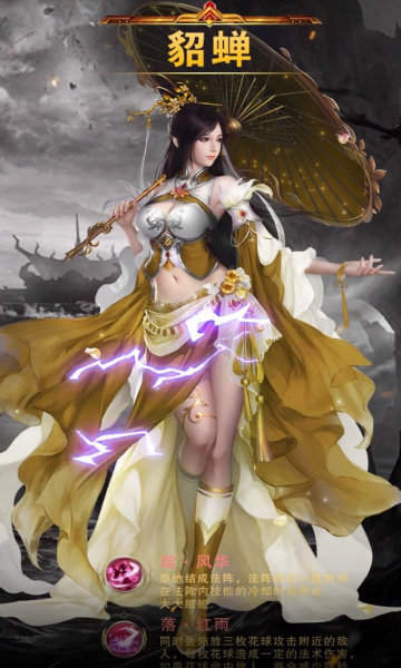 三国人妻妾团单机版