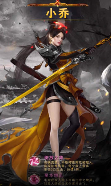 三国人妻妾团单机版