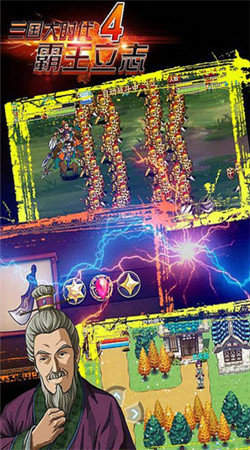 三国大时代4百分百招募正版