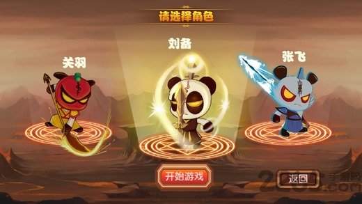 三国小镇安卓最新版