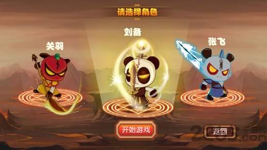 三国小镇安卓版旧版