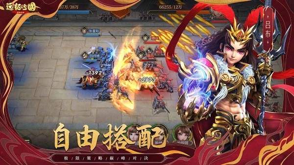 远征三国手游新版
