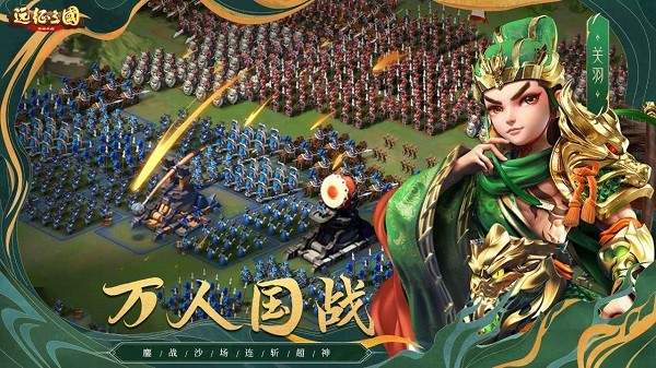 远征三国手游新版
