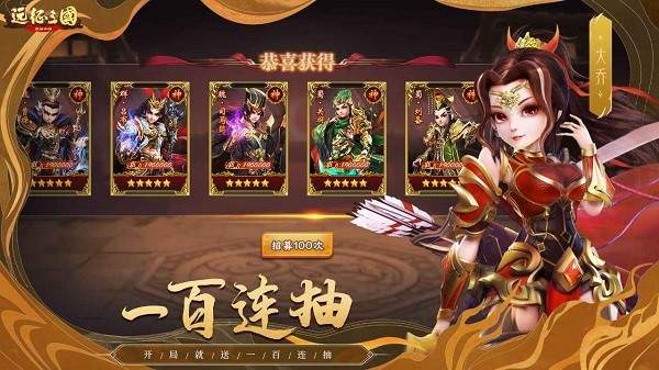 远征三国手游新版
