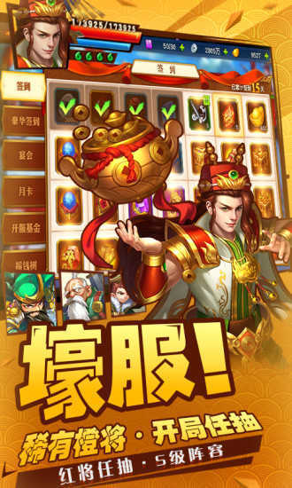 战姬三国后宫版