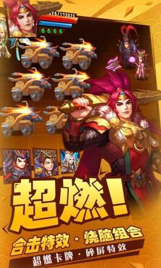 战姬三国后宫版