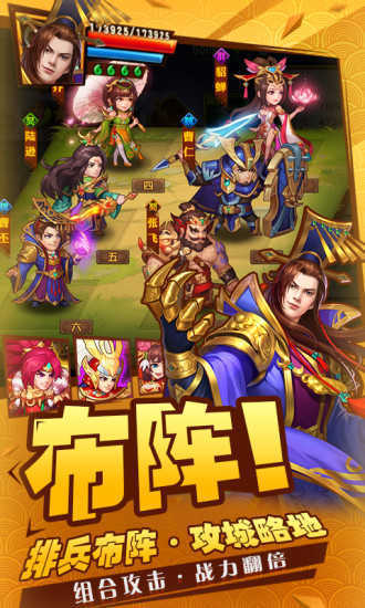 战姬三国后宫版