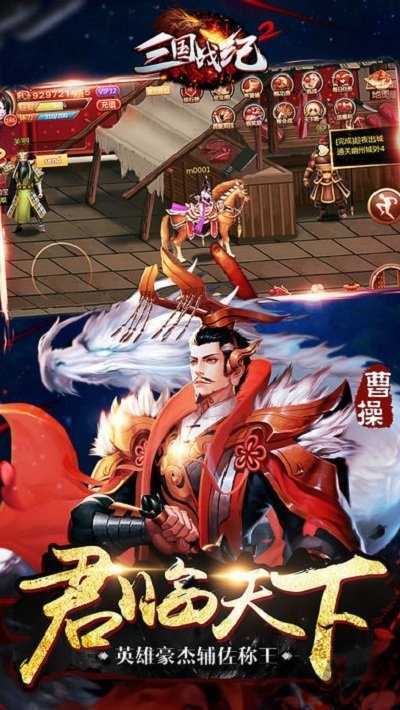 三国战纪2风云再起单机版