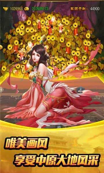 御女三国最新版手游