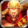 传奇之斗战胜佛手游官方最新版v1.0.2