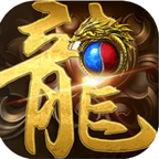 贪玩火龙传奇v1.80