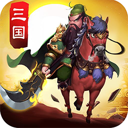 三国野望果盘版v1.0