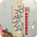 无梦城v1.1