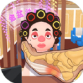 洗脚城模拟器v1.0