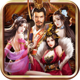 我的三国和七个老婆v3.1.0.00100005