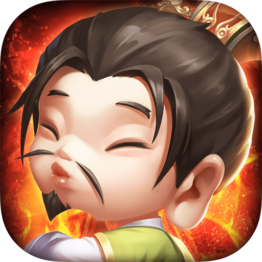 三国之空城计手游v1.0