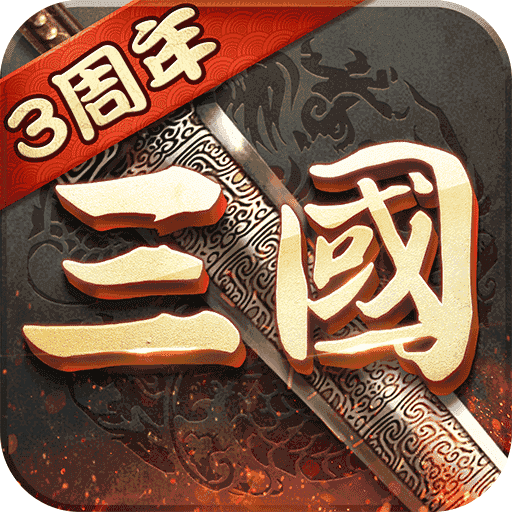 超级群英传3k版本v8.10.16.1