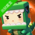 迷你世界炎狱魔龙激活码最新版v1.11.9
