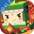 迷你世界0.41.2福鼠冲锋新春版本v1.11.9