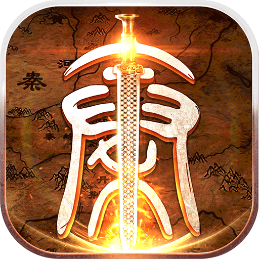 七雄纷争手游v3.0