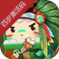 迷你世界四岁激活码更新版本v1.11.9