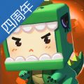 迷你世界下载游戏正常下载不用登陆九游四周年最新版v1.11.9