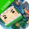 迷你世界云宝皮肤激活码永久不过期最新版v1.11.9