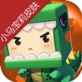 迷你世界蒸汽朋克地图更新版本下载v1.11.9