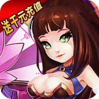 王者战歌福利版v1.0