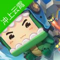 迷你世界冲上云霄飞行载具更新版本v1.11.9