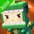 迷你世界全家答题赢皮肤答案2020最新版v1.11.9