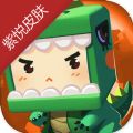 迷你世界紫悦公主皮肤新版本免费激活v1.11.9