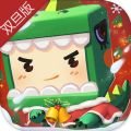 迷你世界0.40.5双旦狂欢更新皮肤下载v1.11.9