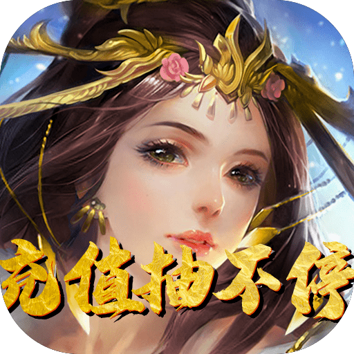 三国之军师天下1.0.0