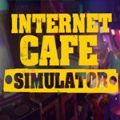 手机网吧模拟器中文汉化最新版v2.1.2