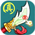 神兵传说游戏官方版v3.0