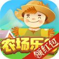 农场乐园游戏领红包v1.0.1
