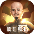 慎初烧坊酿酒大师H5手游最新版v1.0