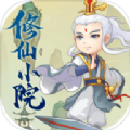 修仙小院游戏官方版v1.0.0
