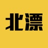 北漂模拟器游戏官方版v1.0